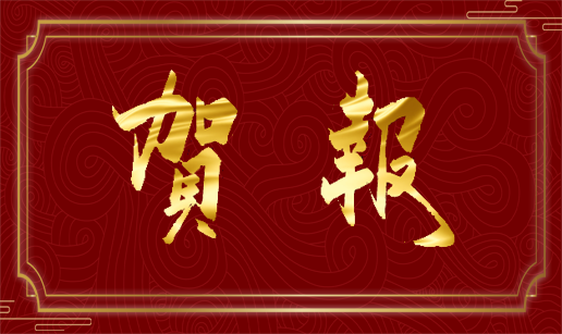 CILICILI短视频网站科技北京公司通過質量管理體係監督審核
