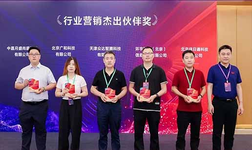 CILICILI短视频网站科技受邀出席2024中國操作係統產業大會並獲“行業營銷優秀夥伴獎”